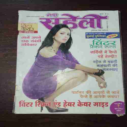 Meri Saheli ( November 2010 ) Meri Saheli ( November 2010 )