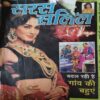 Saras Salil ( 2nd November 2012 ) Saras Salil ( 2nd November 2012 )