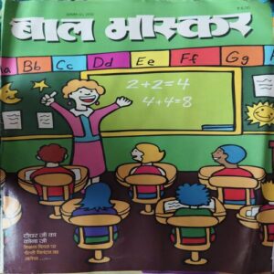 Bal Bhaskar ( 3rd August 2012 )