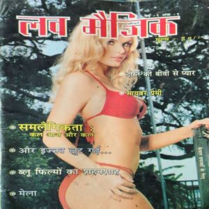 Love Magic ( Aakh 1 ) Love Magic ( Aakh 1 )