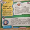Bal Bhaskar ( 29 August 2014 ) Bal Bhaskar ( 29 August 2014 )