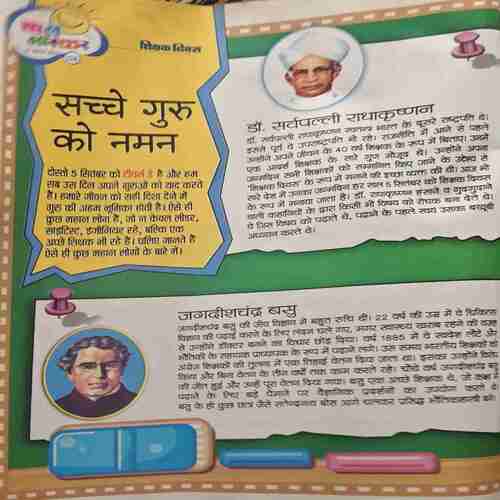 Bal Bhaskar ( 29 August 2014 ) Bal Bhaskar ( 29 August 2014 )