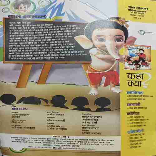 Bal Bhaskar ( September 1st 2008 )