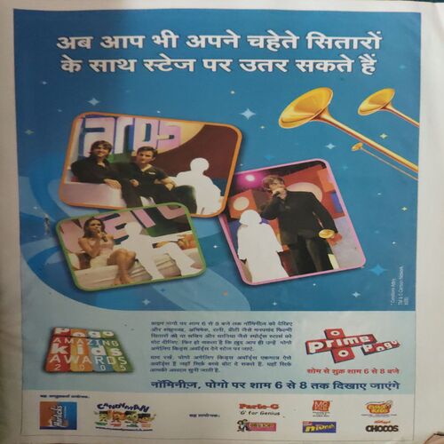 Document_41 Bal Bhaskar ( 28th October 2005 )