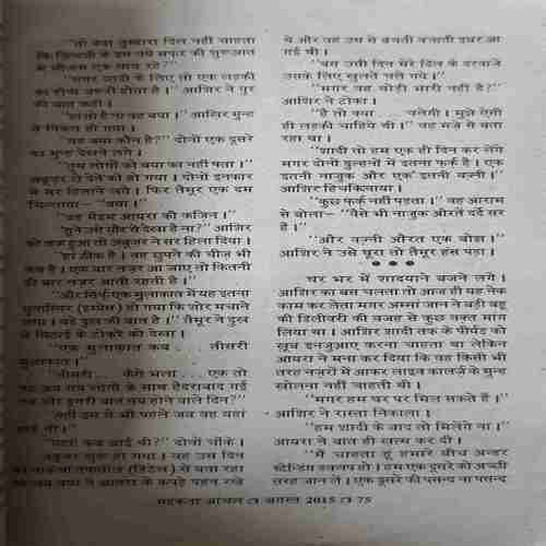 Document_41 Mahakta Aanchal ( August 2015)