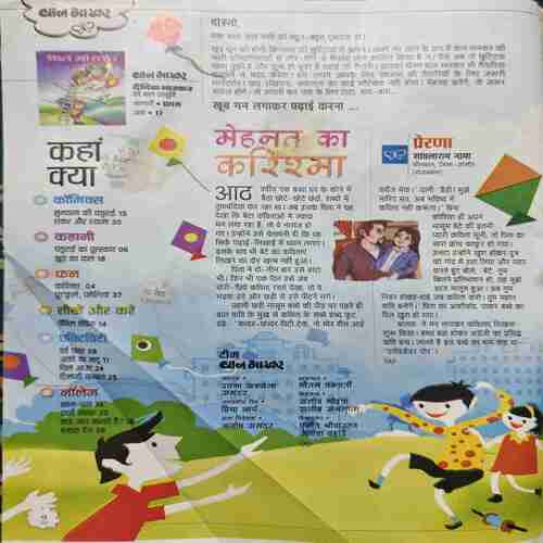 Document_41 Bal Bhaskar ( January 1st 2008 )