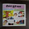 Raj Kathayein-7