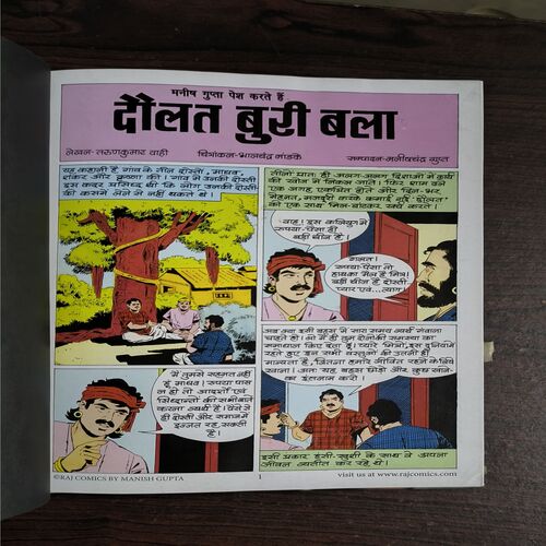Raj Kathayein-7
