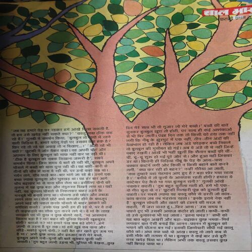 Document_41 Bal Bhaskar ( 1st February 2010 )