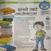 Document_41 Bal Bhaskar ( 2nd February 2012 )
