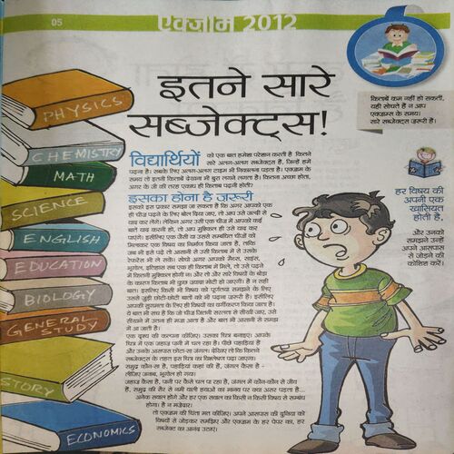 Document_41 Bal Bhaskar ( 2nd February 2012 )