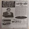 Document_41 Bal Bhaskar ( 24th November 2006 )