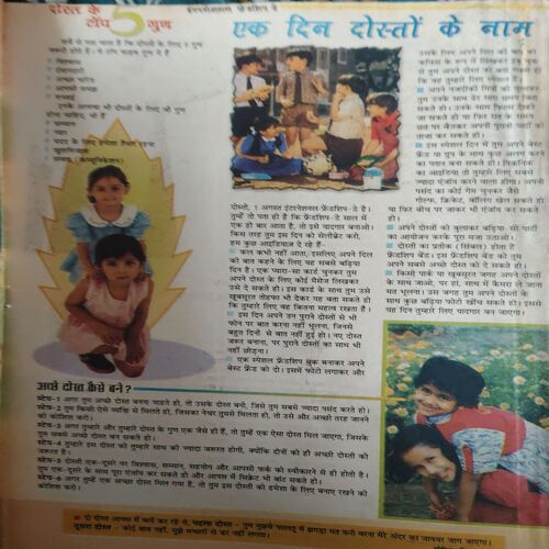 Document_41 Bal Bhaskar ( 27th July 2001 )