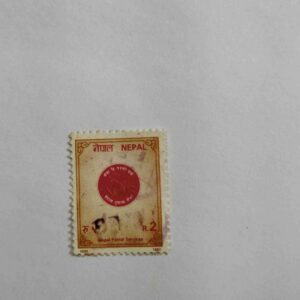 NEPAL SERVICES 2R. POSTAGE STAMP 1997 NEPAL SERVICES 2R. POSTAGE STAMP 1997