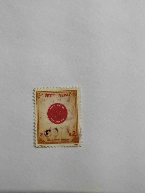 NEPAL SERVICES 2R. POSTAGE STAMP 1997