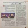 Document_41 Panchjanya ( 12 February 2017 ) ( page no- 03,04 cutting in image )