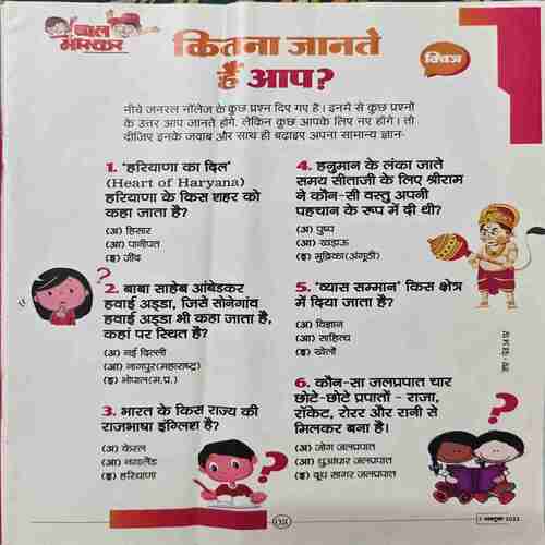 Bal Bhaskar ( 7 October 2022 )