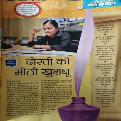 Bal Bhaskar ( 3rd August 2012 )