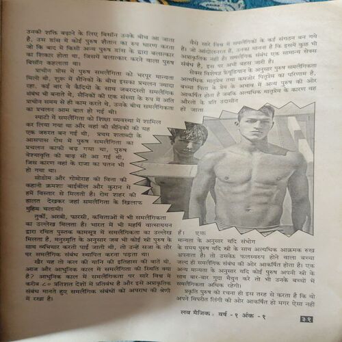 Document_42 Love Magic ( Aakh 1 )