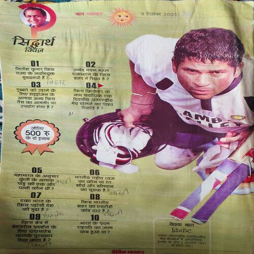 Bal Bhaskar ( 9th December 2005 )