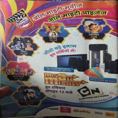 Bal Bhaskar ( 1st May 2009 )