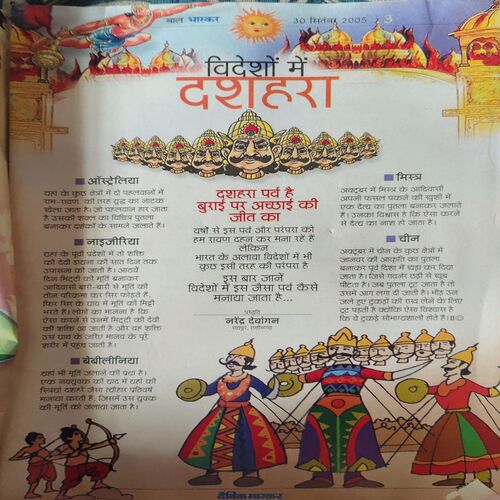 Bal Bhaskar ( 30th September 2005 )