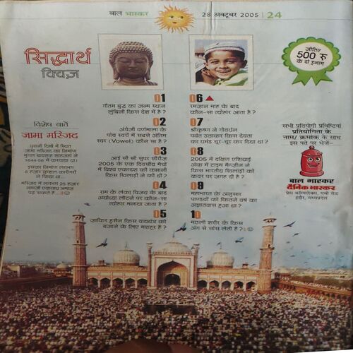 Document_42 Bal Bhaskar ( 28th October 2005 )