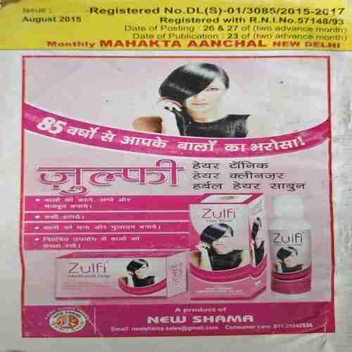 Document_42 Mahakta Aanchal ( August 2015)