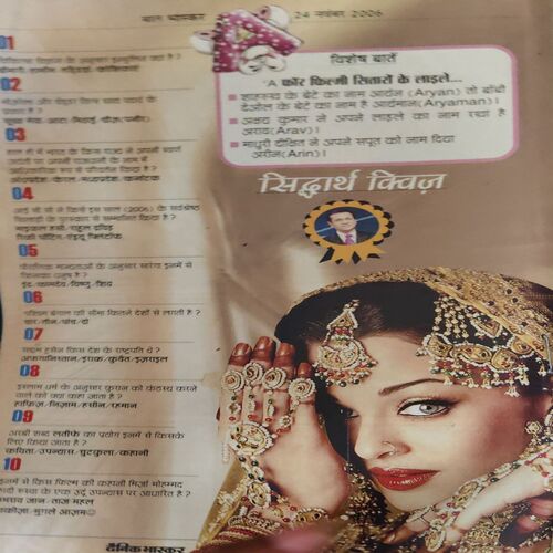 Document_42 Bal Bhaskar ( 24th November 2006 )