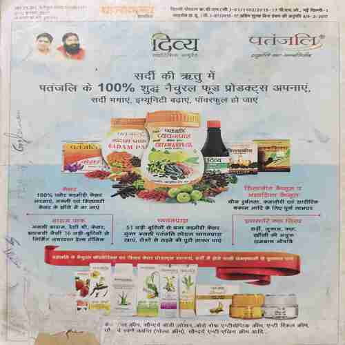 Document_42 Panchjanya ( 12 February 2017 ) ( page no- 03,04 cutting in image )