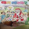 Bal Bhaskar ( 22nd December 2006 )