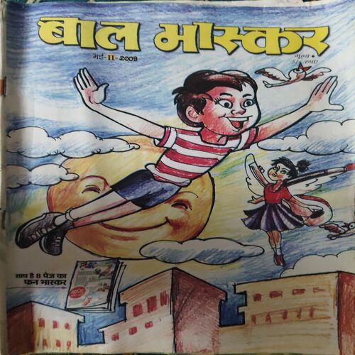 Bal Bhaskar ( 2nd May 2009 ) Bal Bhaskar ( 2nd May 2009 )