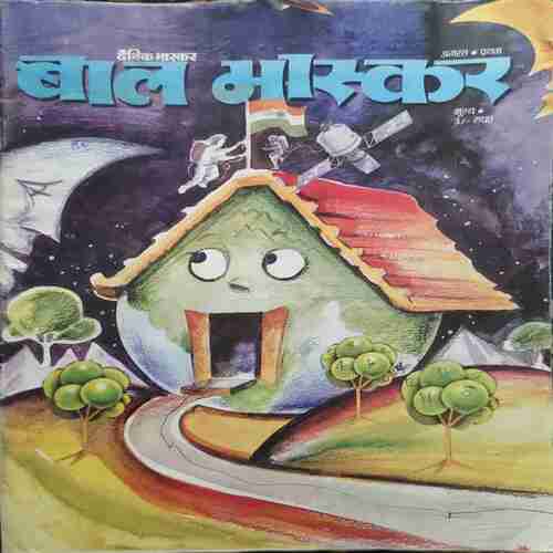 Bal Bhaskar ( August 1st )