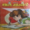 Bal Bhaskar ( 7th February 2003 ) Bal Bhaskar ( 7th February 2003 )