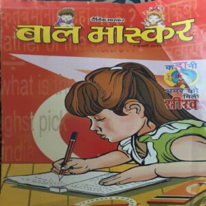 Bal Bhaskar ( 7th February 2003 ) Bal Bhaskar ( 7th February 2003 )