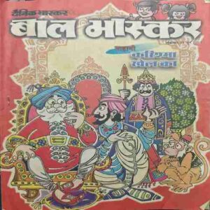 Bal Bhaskar ( Friday ,15 June 2001 ) Bal Bhaskar ( Friday ,15 June 2001 )