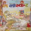 Bal Bhaskar ( 18th April 2003 ) Bal Bhaskar ( 18th April 2003 )