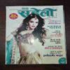 Meri Saheli ( May 2013 ) Meri Saheli ( May 2013 )