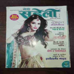 Meri Saheli ( May 2013 ) Meri Saheli ( May 2013 )