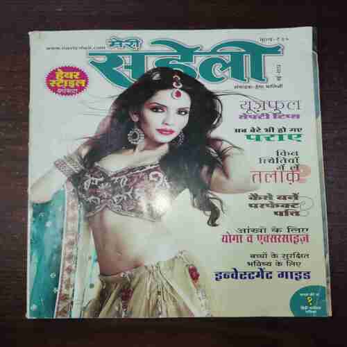 Meri Saheli ( May 2013 ) Meri Saheli ( May 2013 )