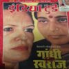India Today ( 1st September 1999 ) India Today ( 1st September 1999 )