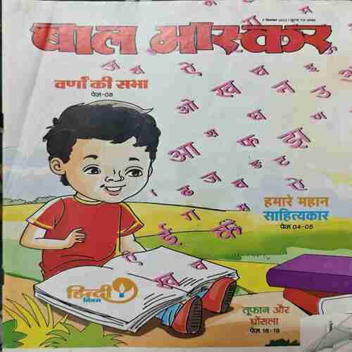 Bal Bhaskar ( 9 September 2022 )