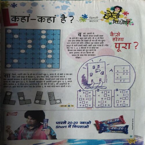 Bal Bhaskar ( 1st March 2009 )