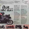 Bal Bhaskar ( August 1st )