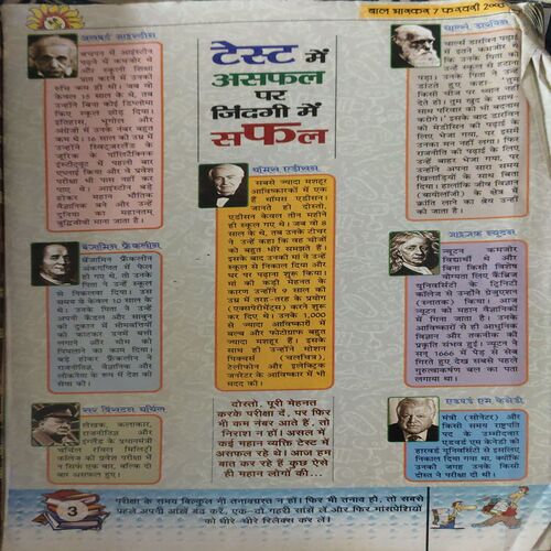Document_44 Bal Bhaskar ( 7th February 2003 )