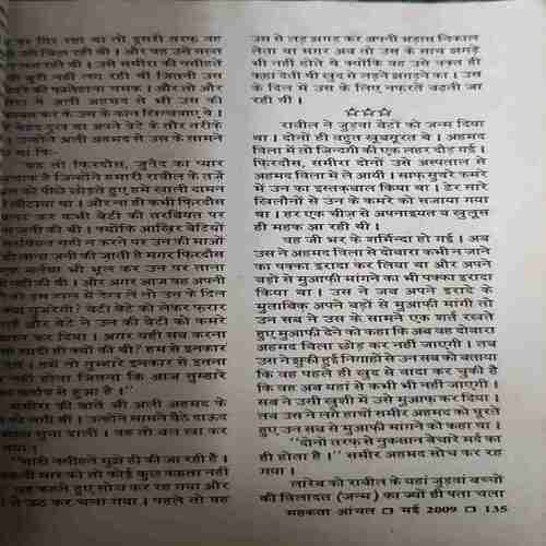 Document_44 Mahakta Aanchal (May 2009 )