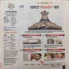 Document_44 Panchjanya ( 27 August 2017 )
