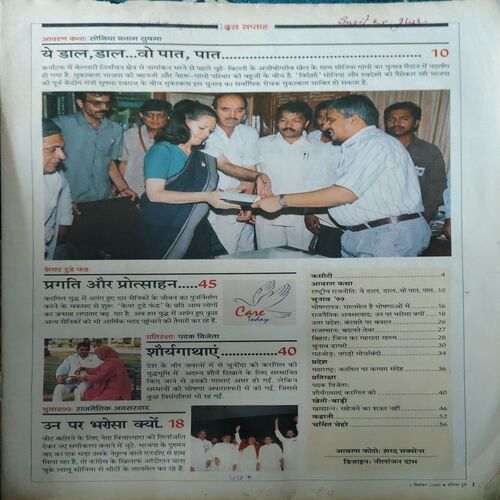 Document_44 India Today ( 1st September 1999 )