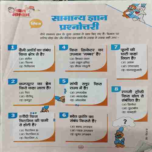 Bal Bhaskar ( 9 September 2022 )