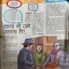 Bal Bhaskar (1st December 2012 )